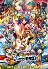 Inazuma Eleven Go The Movie : The Ultimate Bonds Gryphon