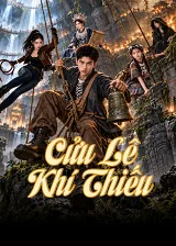 Cửu Lê Khí Thiếu