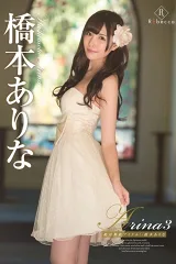 Arina3: Thần Tượng Bất Bại Tuyệt Đối! - Hashimoto Arina