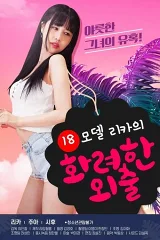 Chuyến Đi Rực Rỡ Của Người Mẫu Rika 18