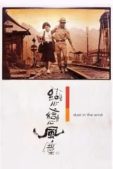 Gió Bụi Tình Yêu
