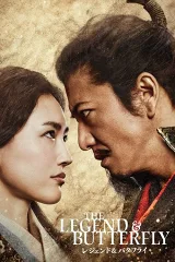 Huyền Thoại & Bướm