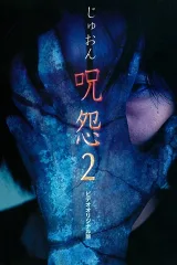 Lời Nguyền 2 - Bản Video