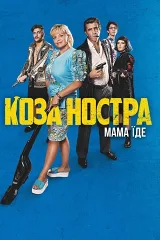 Mẹ Là Trùm Mafia