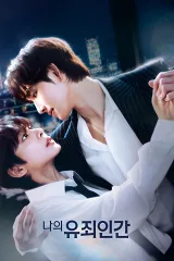 Tình Yêu Trong Vỏ Bọc
