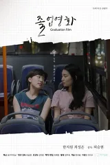 Tốt Nghiệp Định Mệnh