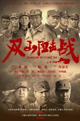Trận Chiến Song Sơn