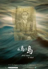 Từ Đảo Đến Đảo