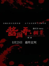 Tương Viên Lộng: Lật Lại Vụ Án