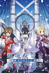 Yuki Yuna Là Dũng Sĩ - Chương Washio Sumi - Phần 1: "Bạn Bè