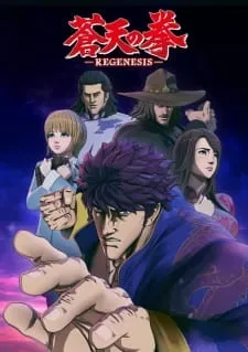 Souten No Ken: Regenesis