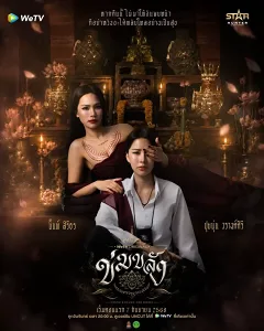 Trấn Yểm