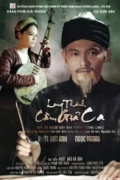 Long Thành Cầm Giả Ca
