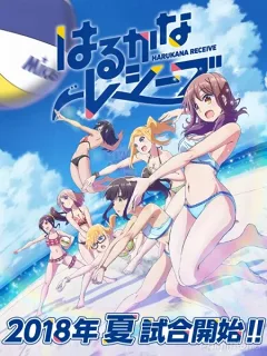 Harukana Receive