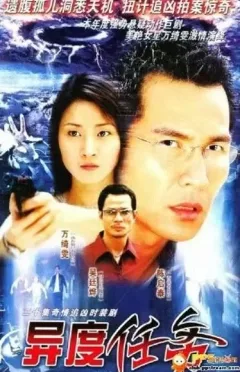 Nhiệm Vụ Cát Tường