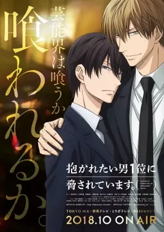 Dakaretai Otoko 1-I Ni Odosarete Imasu.