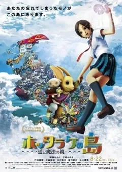 Hòn Đảo Lãng Quên: Haruka Và Chiếc Gương Ma Thuật