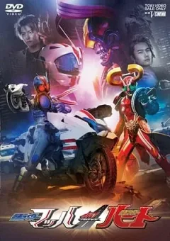 Kamen Rider Drive Saga: Kamen Rider Mach And Heart