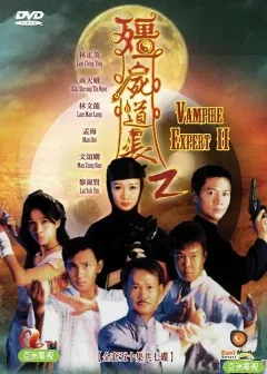 Ma Đạo Tranh Bá (Phần 2)