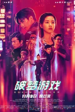 Trò Chơi Phá Mộng