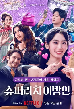 Giới Siêu Giàu Ở Hàn Quốc
