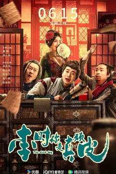 Lý Thời Láu Cá