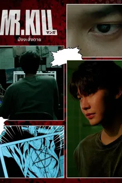 Manga Sát Lệnh