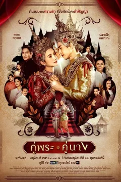 Thanh Mai Trúc Mã