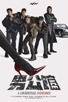 Nam Công Quán