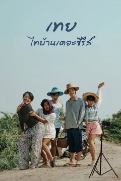 Bóng Thái Ban The Series