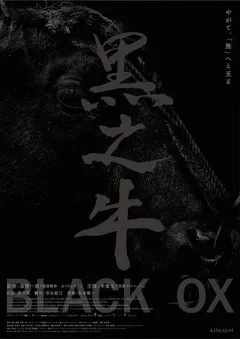 Con Bò Đen