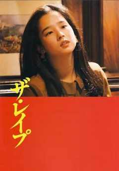 Cưỡng Bức