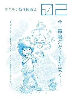 Digimon Phiêu Lưu 02: Khởi Nguồn