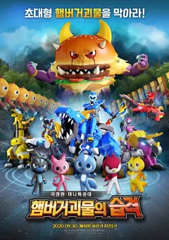 Đội Đặc Nhiệm Mini: Vua Khủng Long Dino