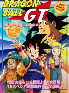 Dragon Ball GT: Ngoại Truyện Goku! Dấu Ấn Dũng Khí Là Ngọc Rồng Bốn Sao