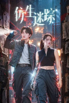 Dấu Vết Phỏng Sinh