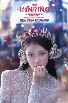 IU 2024 HEREH WORLD TOUR ENCORE: CHIẾN THẮNG TRỞ LẠI