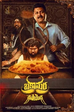 Nhà Hàng Quỷ Dữ
