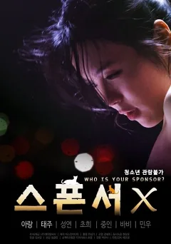 Nhà Tài Trợ X