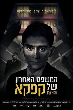 Phán Quyết Cuối Cùng Của Kafka
