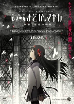 Phù Thủy Madoka Magica: Câu Chuyện Phản Nghịch [Bản Mới]