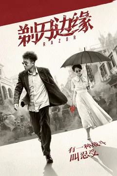 Kề Sát Lưỡi Dao