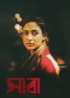 Saba