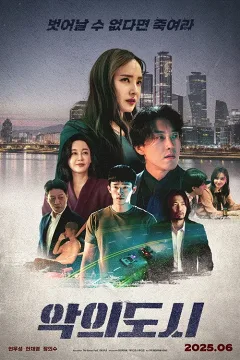 Thành Phố Ác Quỷ