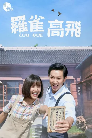 Cô Gái Bé Nhỏ