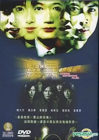 Hồ Sơ Trinh Sát (Phần 5)