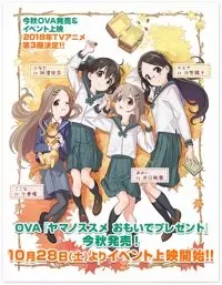 Yama No Susume: Omoide Present