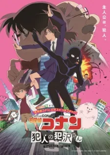Meitantei Conan: Hannin No Hanzawa-san