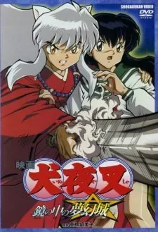 InuYasha Movie 2: Kagami No Naka No Mugenjo