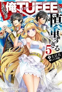 Shinchou Yuusha: Kono Yuusha Ga Ore Tueee Kuse Ni Shinchou Sugiru